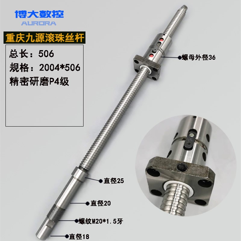 新品hk数控360重庆二机机床滚珠丝杆c2-6F13J6kH6150k车床x轴z轴