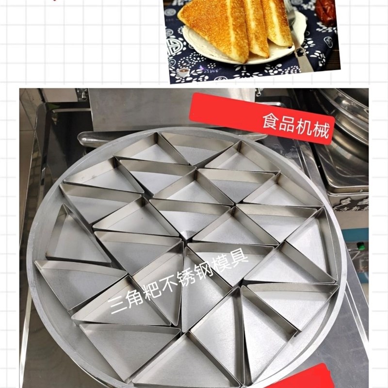 不锈钢三角型模具煎饼s烙饼模具三角粑模具烙三角米糕泡粑圈