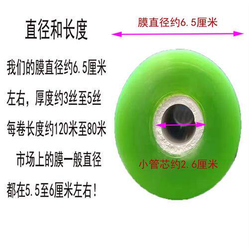 极速新品厂销厂促环保缠绕膜电线打包装透明自粘拉伸塑Z料保Z护果