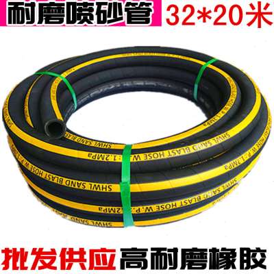 极速新品喷砂管32耐磨橡胶t船厂喷砂机管5B0龙爪接头吸V砂管石英