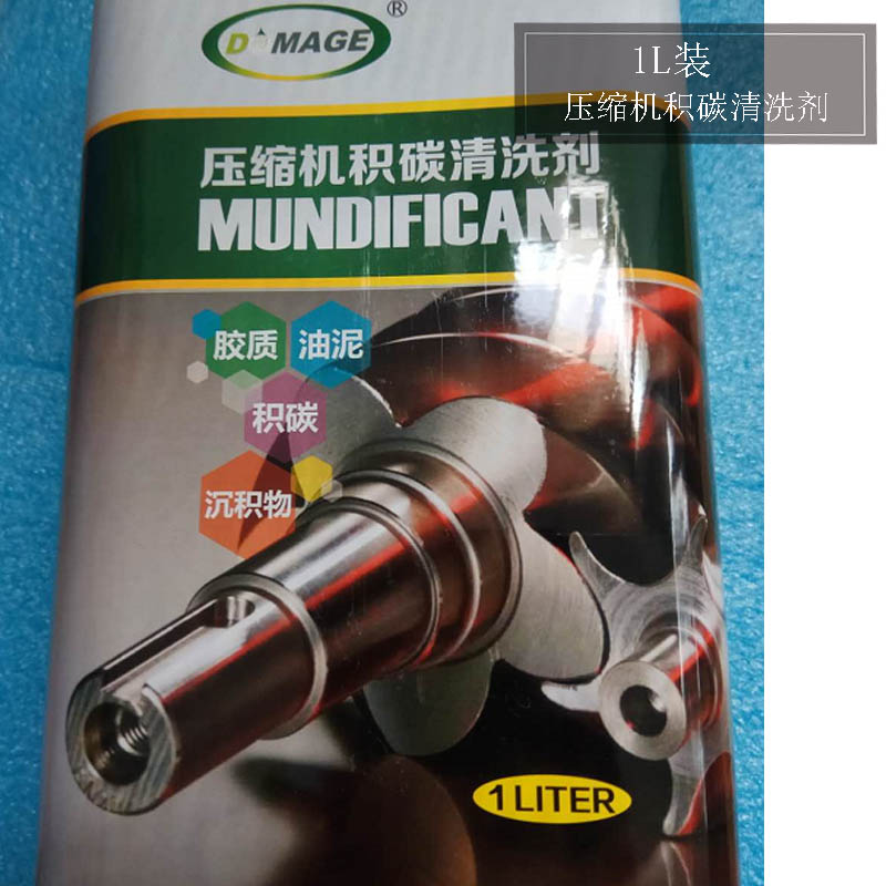 极速促杆空压机高温结焦结胶积碳在线清I洗剂油路清道夫溶解机头