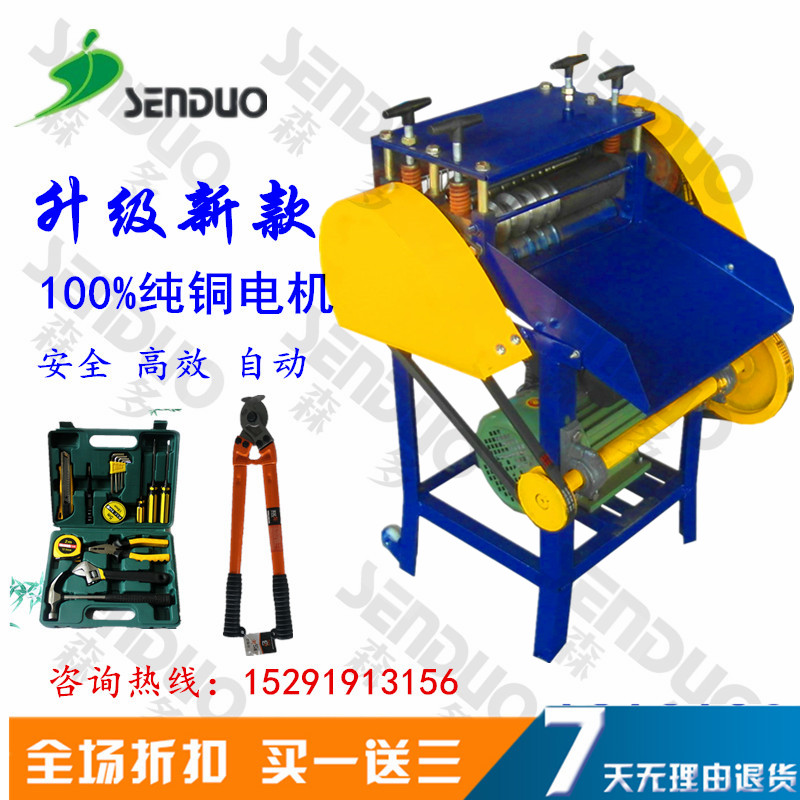 极速全自动家用电动废旧电线电缆v剥皮机电缆削皮机扒Z皮机废铜线