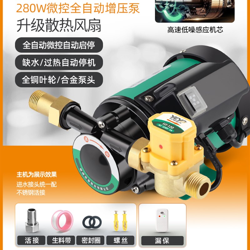 极速新品热水器增压泵家用全自ED动自来水管道小型加压泵