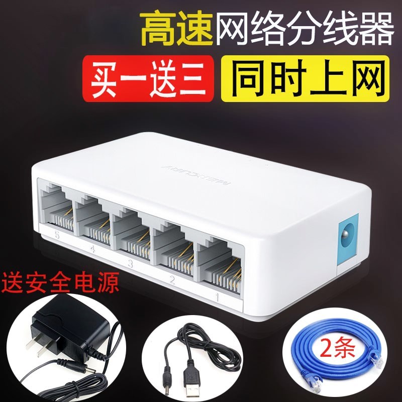极速路由器交换机k一分四网路线延长线z电脑转换家用转接头同时上