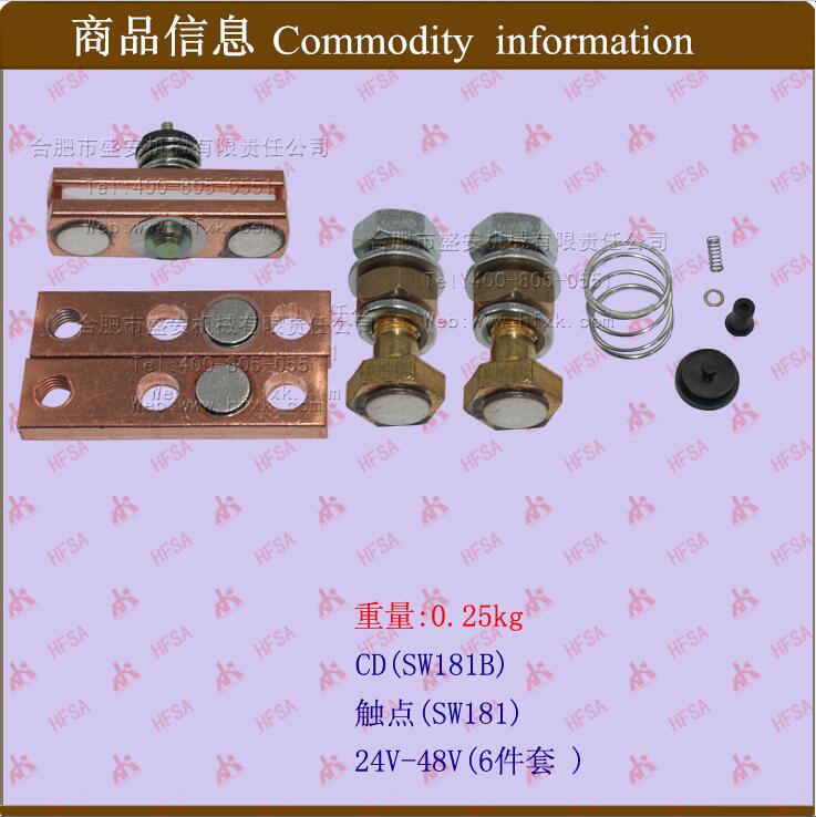 极速堆高机配件 接触器接触点 触头 辅E助接触z点 银接触点 SW181