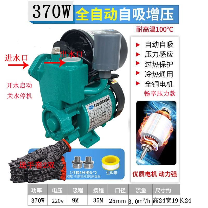 极速新品增压泵d静音自吸水泵家用全自动自来R水全屋管道加压泵大