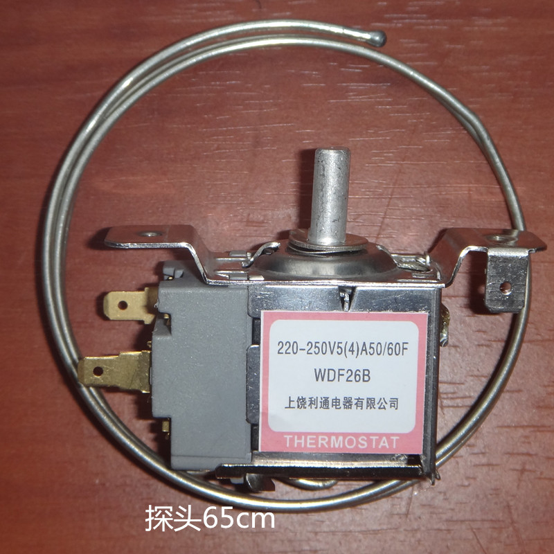 极速冰箱 温控器 WDF26B 二边安装 二插脚 冰柜温控 C XH脚 探头6