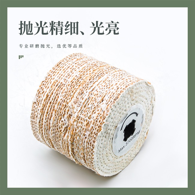极速机麻轮麻布抛光轮金属不锈钢镜面G拉丝轮10V0十字芯麻布轮