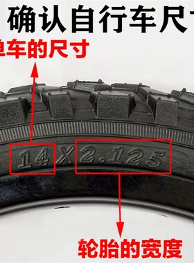 极速儿童自行车轮胎h12/14/16/18/20寸X1.75/2.125/2.40单车内外