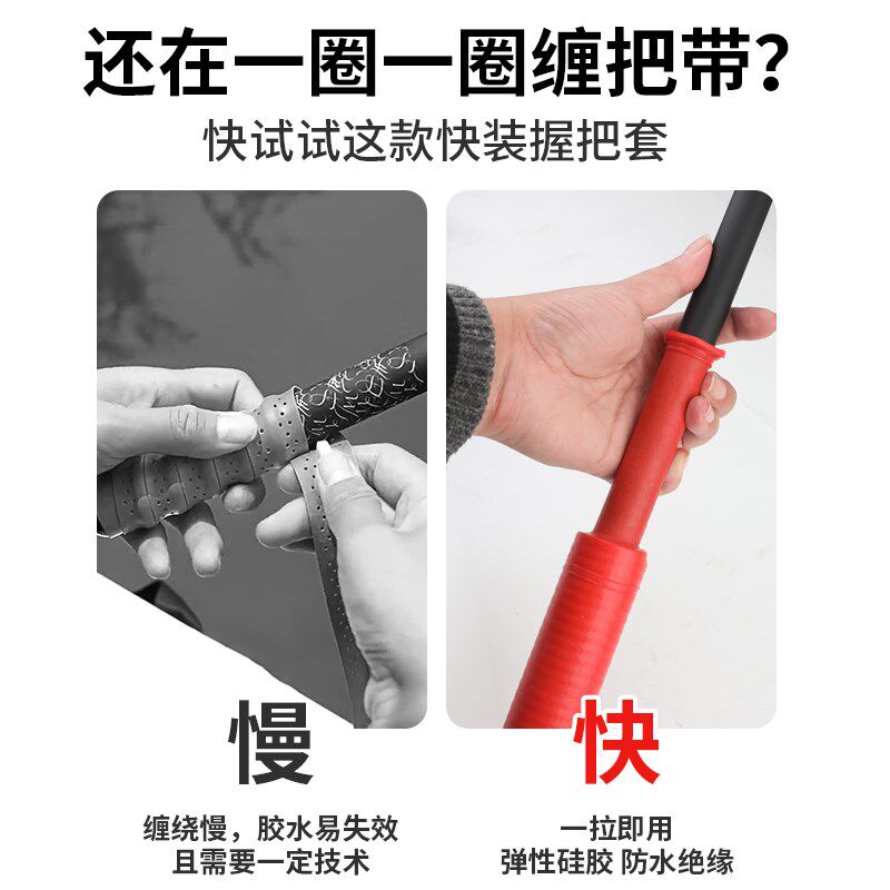 极速绝缘液态硅胶一拉得免安x装运动握把套防电防滑路亚鱼竿保护