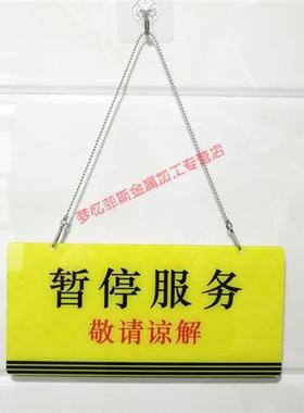 极速设备状态标识牌 亚克力机器C故障维修中禁止开机设备电梯敬请