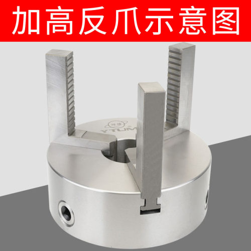 极速三爪加长卡爪加高正反卡爪加长反爪200 250 320 4W00 环球卡