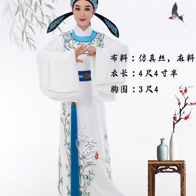 新品越剧小生戏服  戏曲戏剧黄A梅戏粤剧豫剧王君安桃花扇圆领解