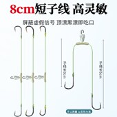 极速8厘米快挂超短子线双钩成品大力马土鲮专用T新关东梅州钓法防