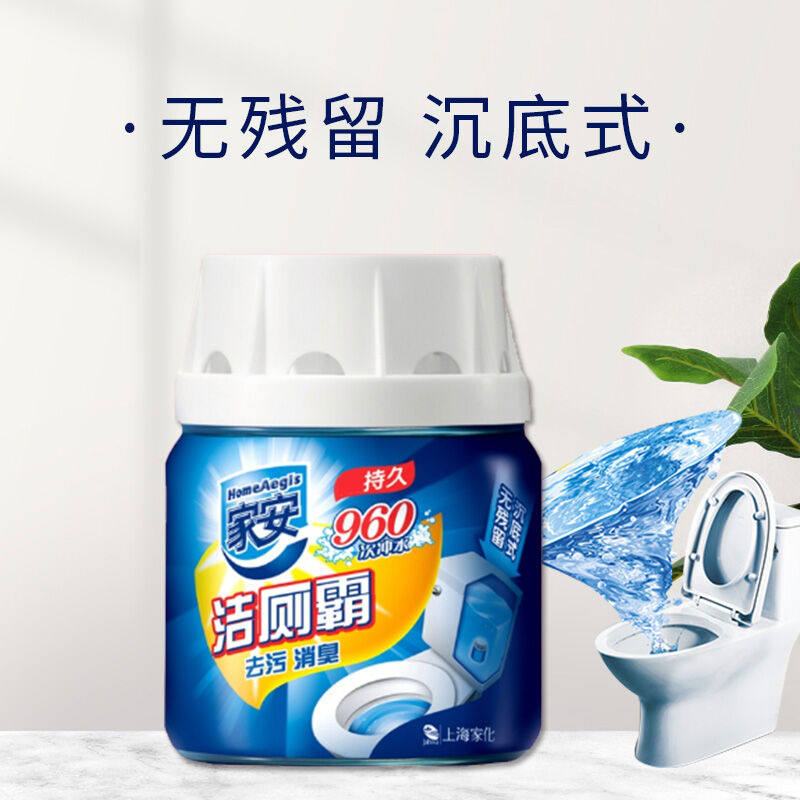 极速家安洁厕霸227g自动洁厕宝蓝D泡泡厕所清洁除臭去污化妆室冲