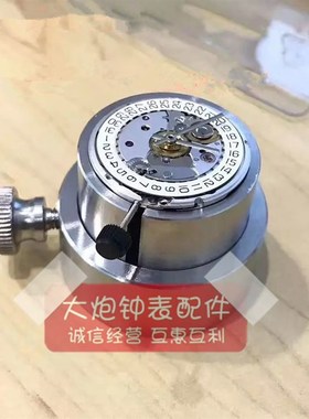 极速修表工具 优质机芯座 适用8200 8205 2824L-2 2892a2等机芯