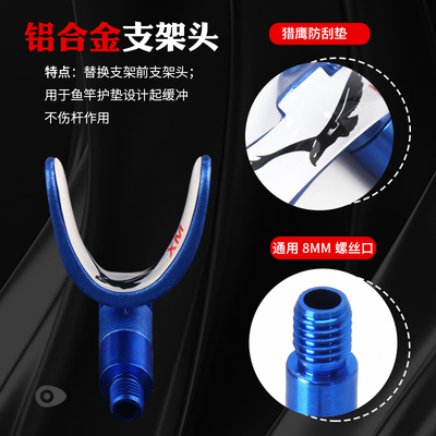 极速炮台后挂支架配件天线 竿架大物台钓架M杆鱼竿钓鱼羊角头支架