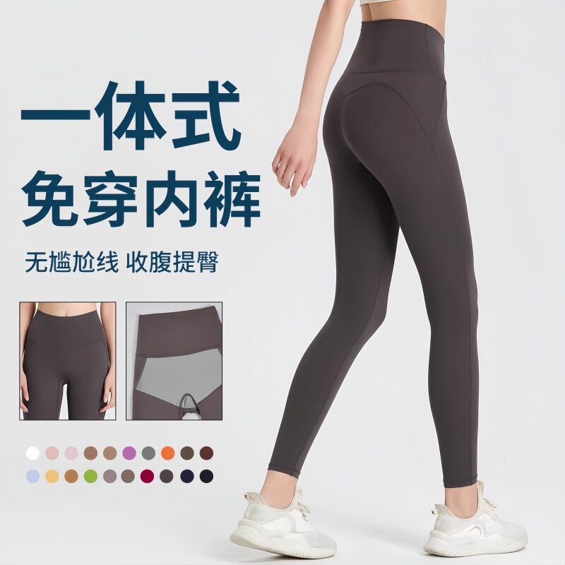 新品免穿内裤零感一片式瑜伽裤无痕裸感后口袋蜜桃W提臀紧身运动