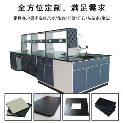 极速实芯理化板台面实验室实验台工作台桌面陶P瓷防腐蚀环氧树脂