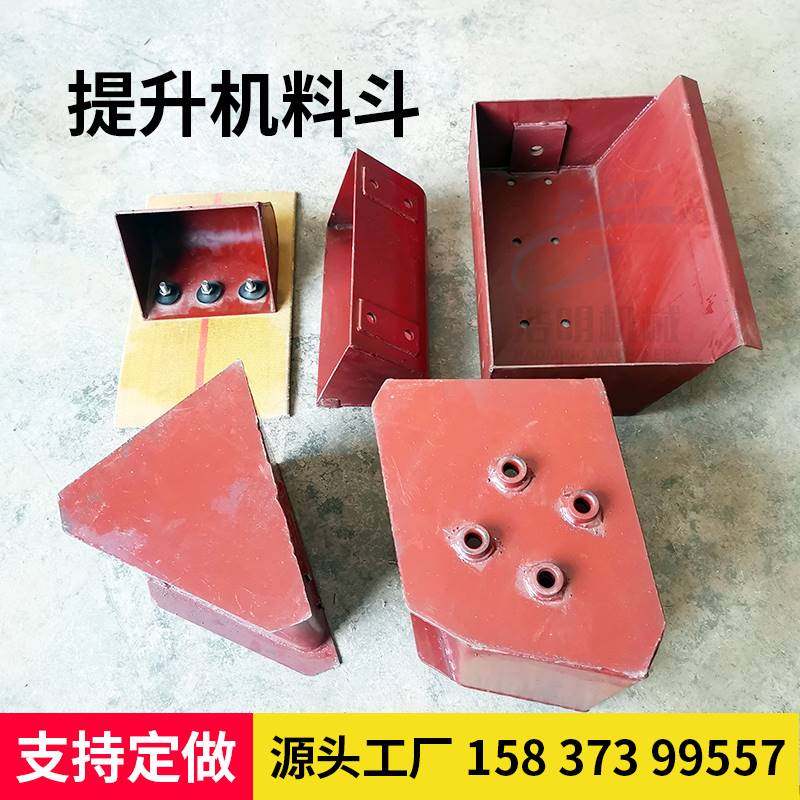 极速THa环链斗式提升机料斗HL垂直上料机畚斗钢板铁质配件抛丸机,五金/工具,抛丸/钢砂,淘宝优惠券,粉丝福利购,淘宝优惠卷