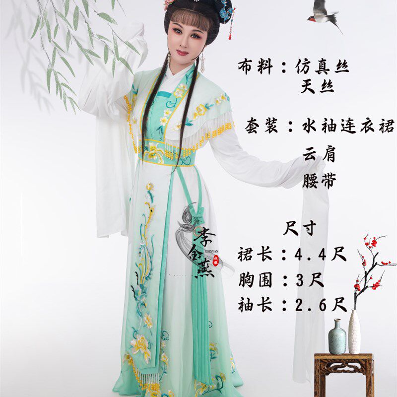 新品戏剧戏曲黄梅戏豫剧粤剧w绍剧越剧花旦绣凤公主服装古装舞台