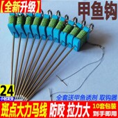 极速钓甲鱼钩线组套装 地插甲鱼针老鳖钩J黄刺鱼黑鱼鲶鱼钩成品套