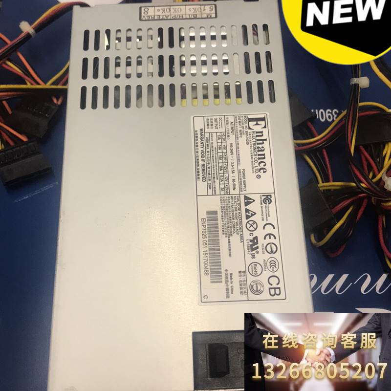 速发ENHANCE益衡ENP7025D伺服器电源250W工控1U