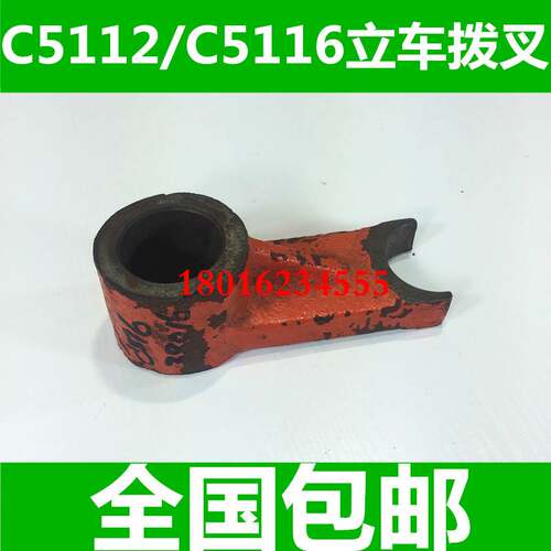 极速瓦房店C511n2A立车配件 齐齐哈尔立车拨叉 武汉立车拨叉
