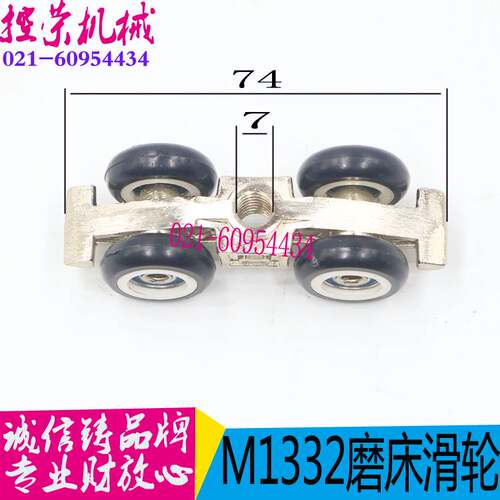 极速上海外圆磨床配件M1432滑轮yMC1332磨床门滑轮M1432外圆磨床