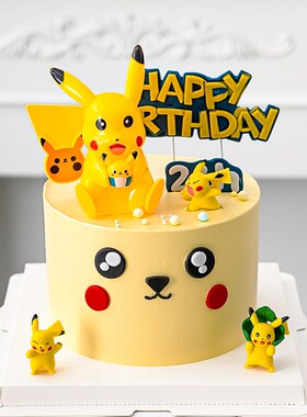 极速儿童生日蛋糕装饰o闪电小精灵摆件配件网红黄色宠物精灵派对