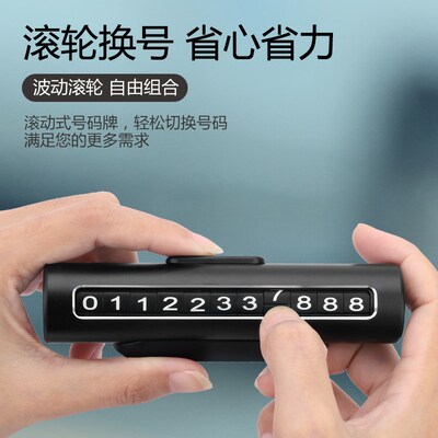 新品适用于奔驰奥迪大众金属汽车临时停车号码牌挪车电Z话牌移车