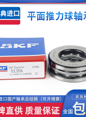 极速SKF平面推力球轴承52212 52214 52215 52216M 52217 52218 52