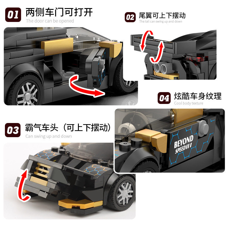 极速澳可仿真跑车模型越野赛车儿童E颗粒兼容拼装积木超跑滑动汽