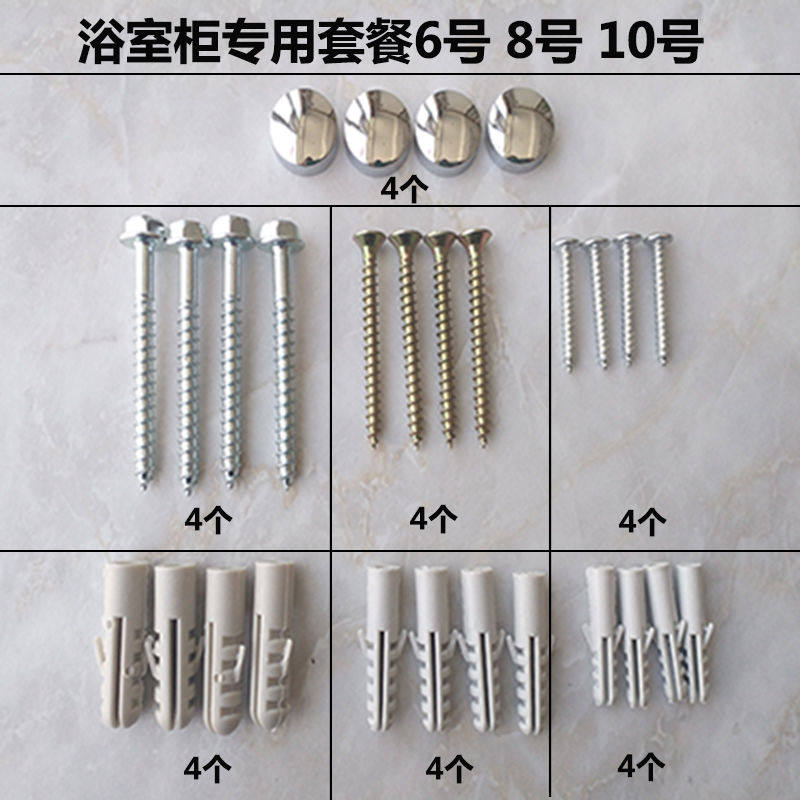 极速电视支架挂架膨胀螺丝浴室柜z吊柜10号螺丝油烟机整体橱柜六