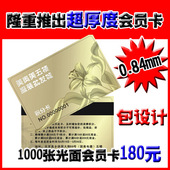 极速会员卡设计制作0.84MM厚度全新料磁条卡条码 卡PVWC卡IC卡磨砂