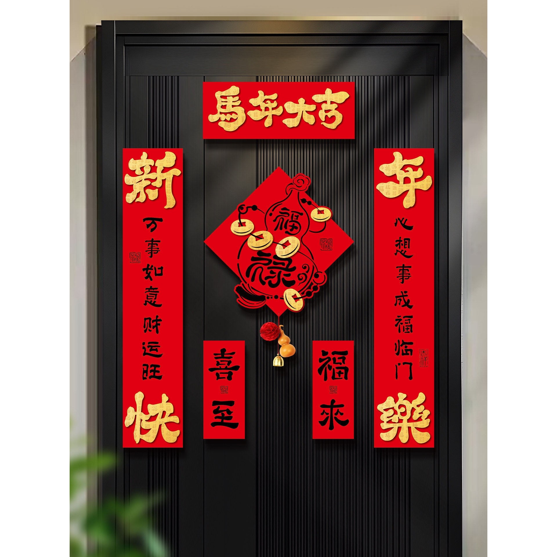 磁吸对联春联2026马年新款新年装饰植绒门联春节过年大门福字门贴,节庆用品/礼品,挂饰/生肖挂饰,淘宝优惠券,粉丝福利购,淘宝优惠卷