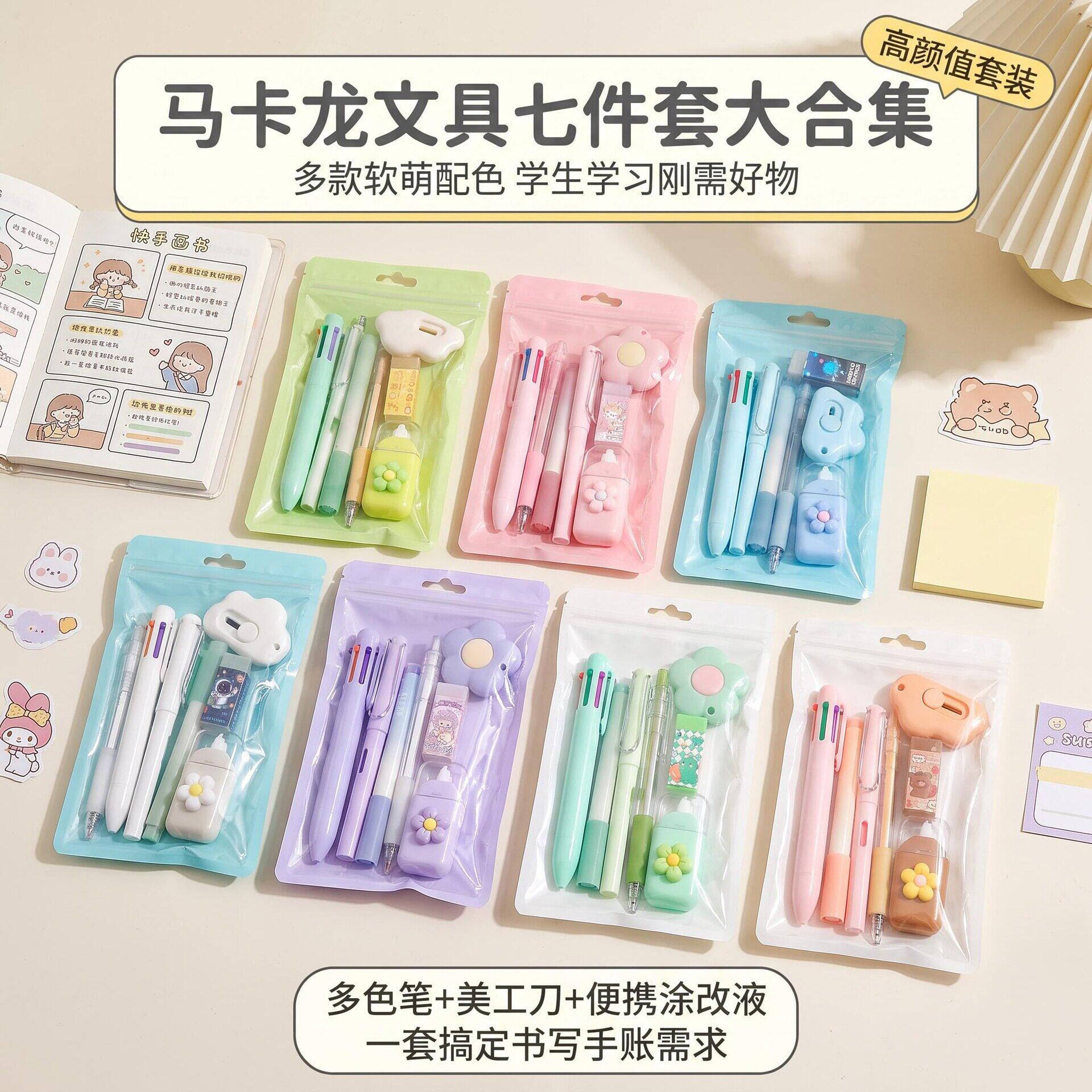 文具套装七件套儿童学习用品大礼包小学生专用毕业礼物生日伴手礼