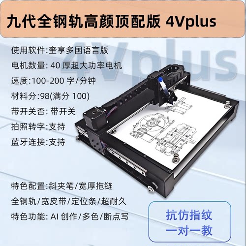 大型多用途绘图机铁书各行业通用