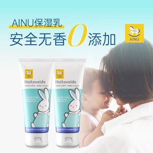 芬蘭AINU兒童面霜溫和舒緩新生嬰兒保濕 滋潤護膚乳寶寶肌膚按摩油
