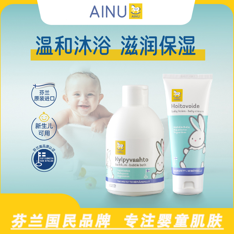 ainu儿童温和无泪洗沐二合一