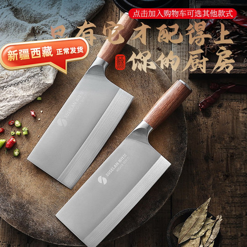 新疆包邮苏仕兰菜刀酒店厨师专用切片刀家用切肉刀不锈钢斩切刀具