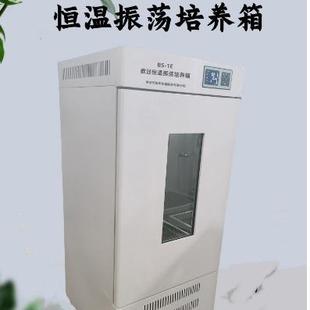 1E数显恒温振荡培养箱全温摇床振荡培养箱震荡培养摇床