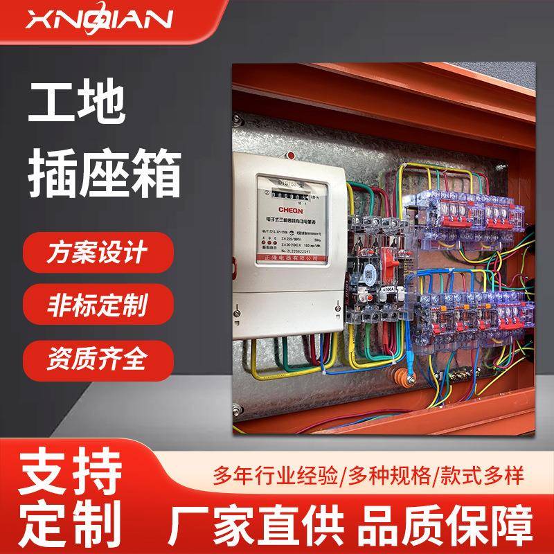 防水防爆红色手提工地插座箱400*500*150临时便携配电箱