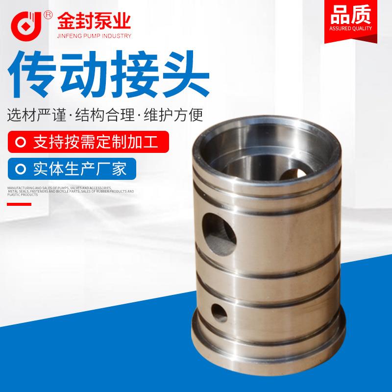 传动接头厂家供应螺杆泵旋转接头螺杆泵传动接头可按需定制