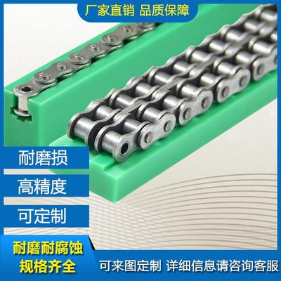 T型双排链条导轨可定12A超高分子聚乙烯链条导轨耐磨链条导轨托条