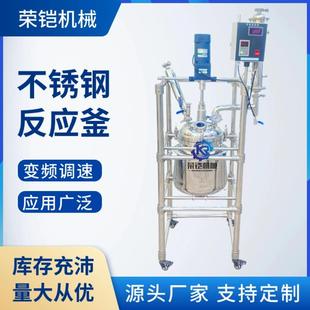实验室仪器20L不锈钢高压反应釜循环加热搅拌馏氢化聚合反应釜
