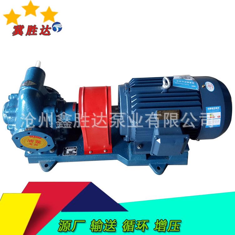 泊头齿轮油泵输油泵,KCB-300齿轮油泵厂家自吸式柴油卸车泵