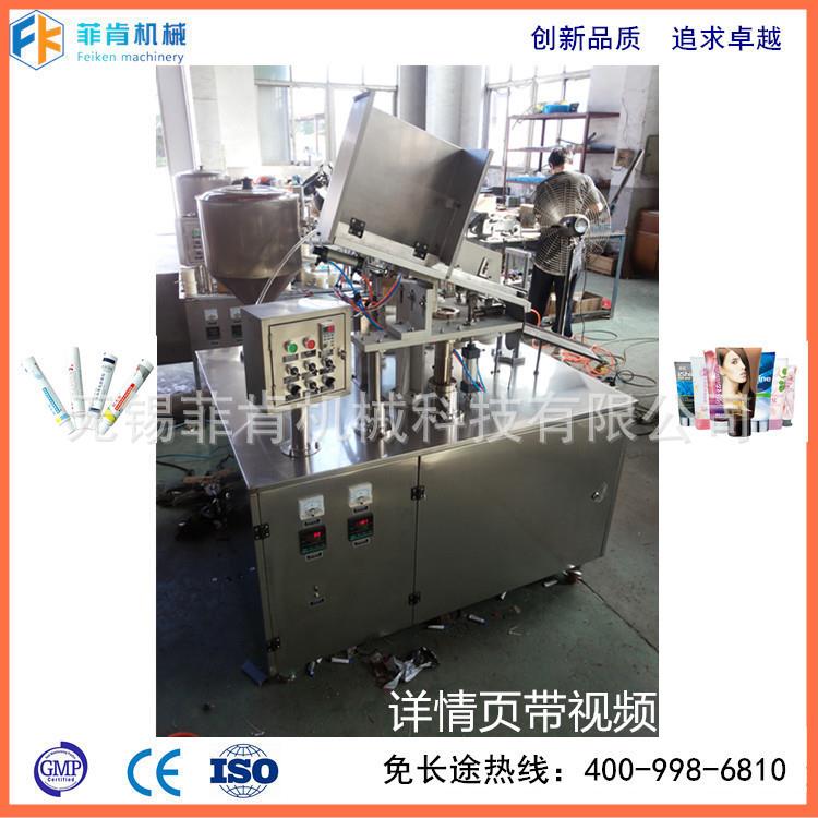 全自动软管灌装封尾机/适用药膏软膏PP管复合管灌装封尾/内外加热