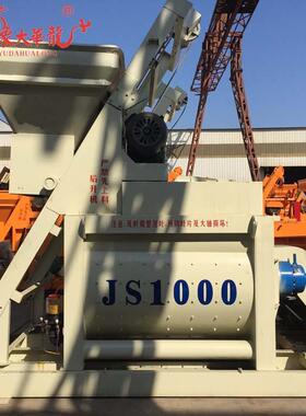 搅拌站厂家JS1000混凝土搅拌机双轴干式搅拌机轻型混凝土拌和机