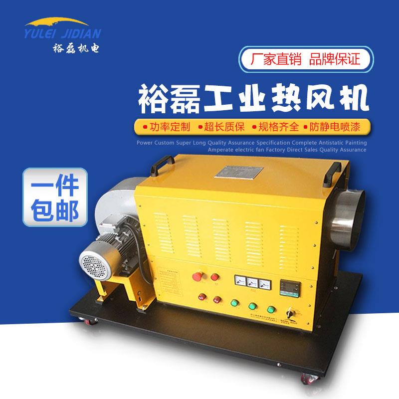 工业热风机高压热风机便携式风道加热器加热干燥暖风机可